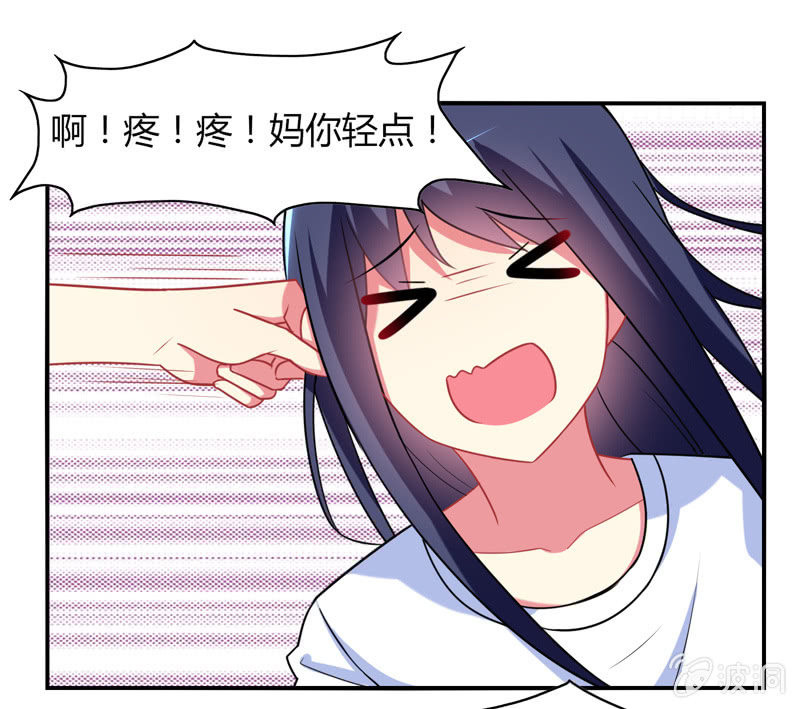 第02话：休想让本仙屈服！(1/2)-第2话
