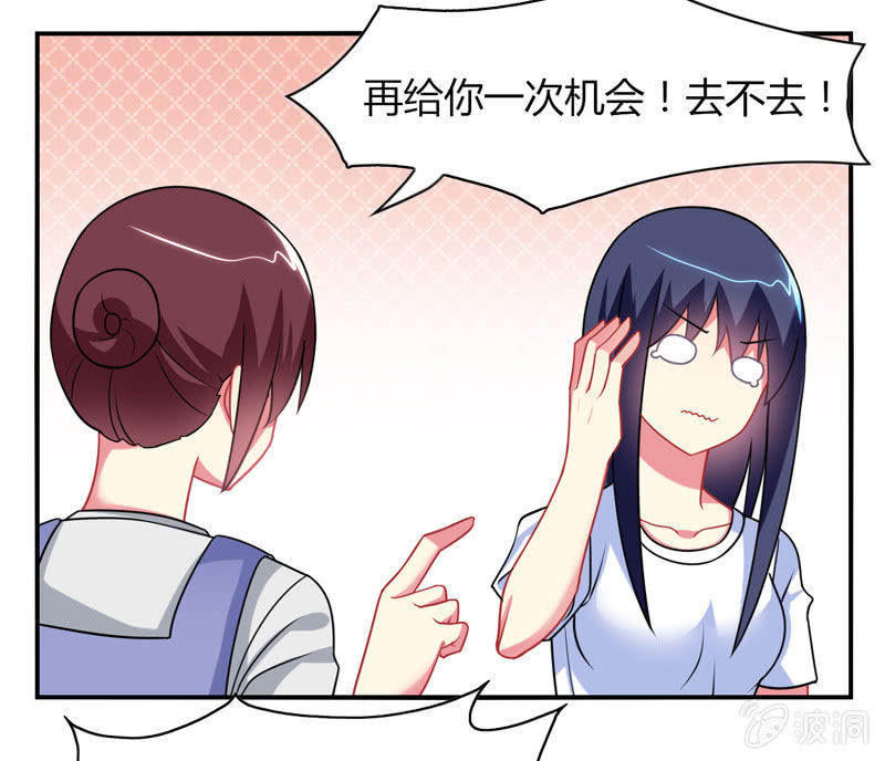 第02话：休想让本仙屈服！(1/2)-第2话