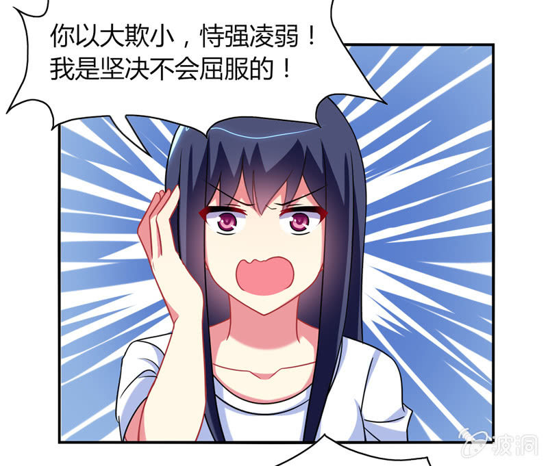 第02话：休想让本仙屈服！(1/2)-第2话