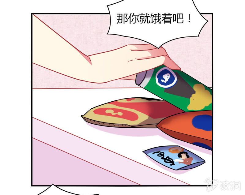 第02话：休想让本仙屈服！(1/2)-第2话