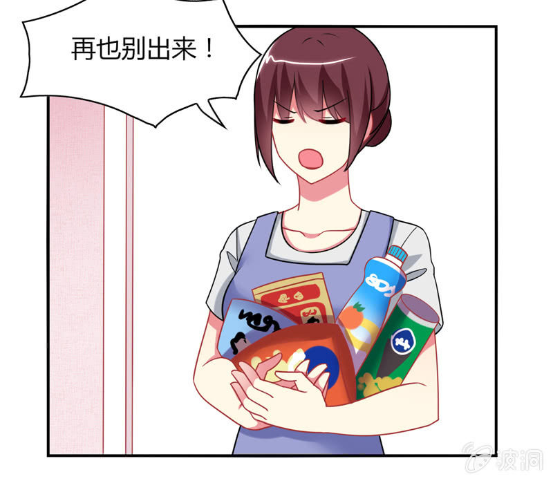 第02话：休想让本仙屈服！(1/2)-第2话