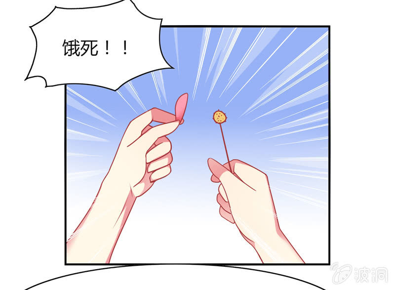 第02话：休想让本仙屈服！(1/2)-第2话