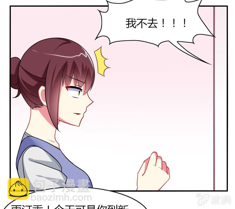 第02话：休想让本仙屈服！(1/2)-第2话