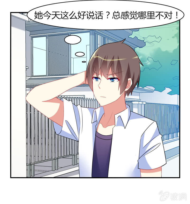 第21话：做好跟随本仙的觉悟吧！-第20话