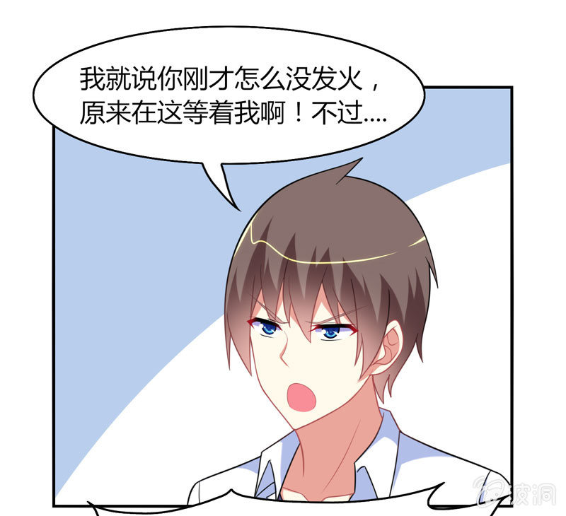 第21话：做好跟随本仙的觉悟吧！-第20话