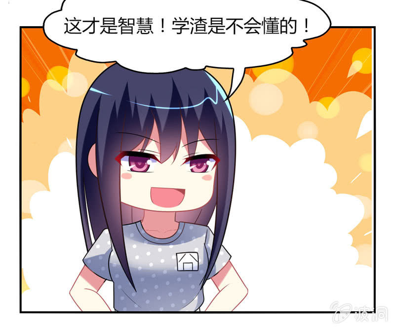 第21话：做好跟随本仙的觉悟吧！-第20话