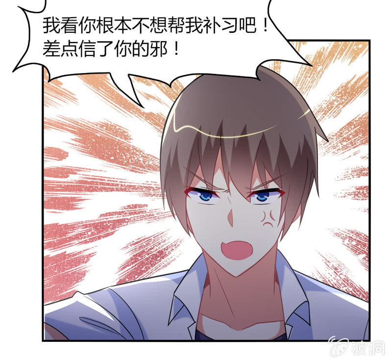 第21话：做好跟随本仙的觉悟吧！-第20话