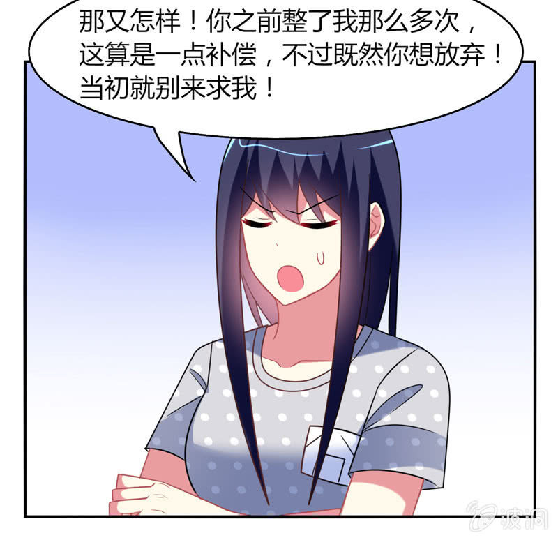 第21话：做好跟随本仙的觉悟吧！-第20话