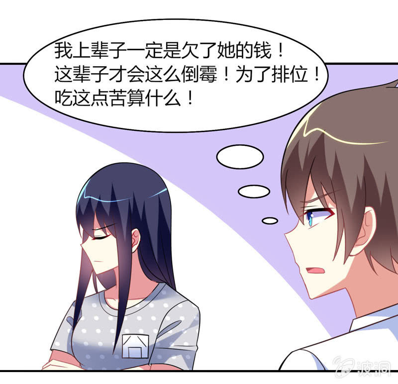 第21话：做好跟随本仙的觉悟吧！-第20话