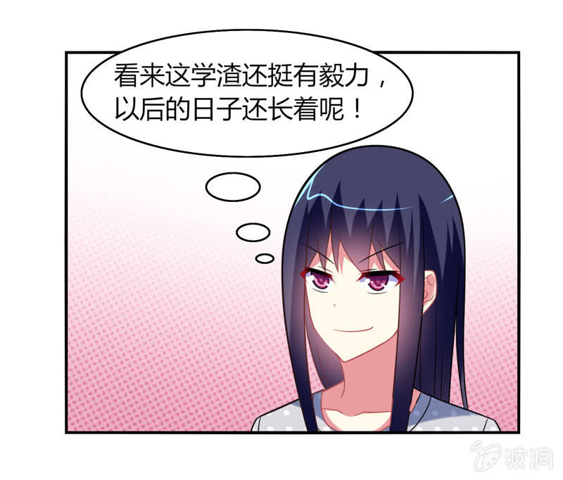 第21话：做好跟随本仙的觉悟吧！-第20话