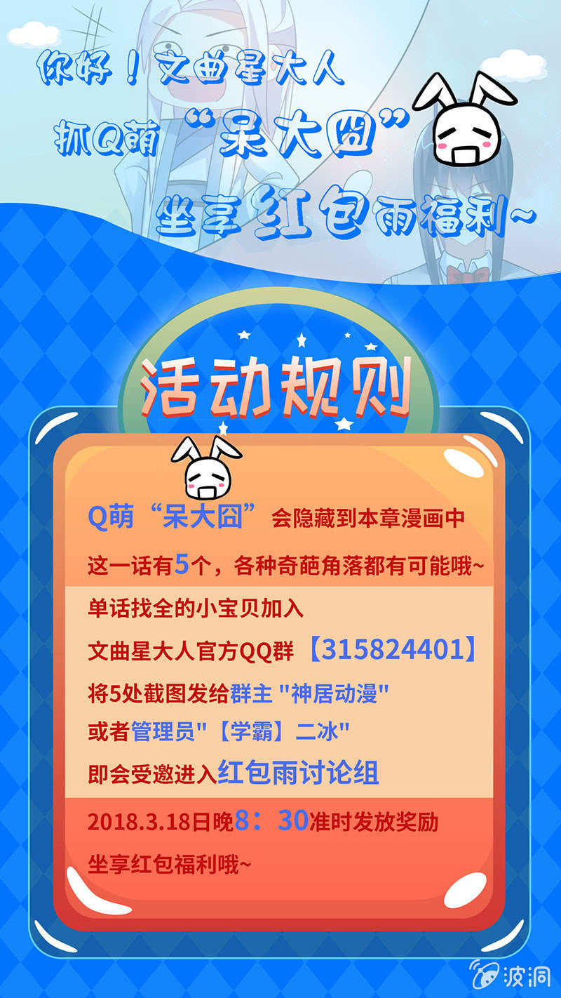 第21话：做好跟随本仙的觉悟吧！-第20话