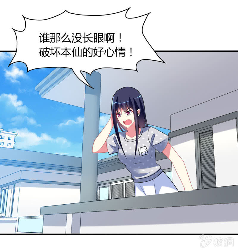 第21话：做好跟随本仙的觉悟吧！-第20话