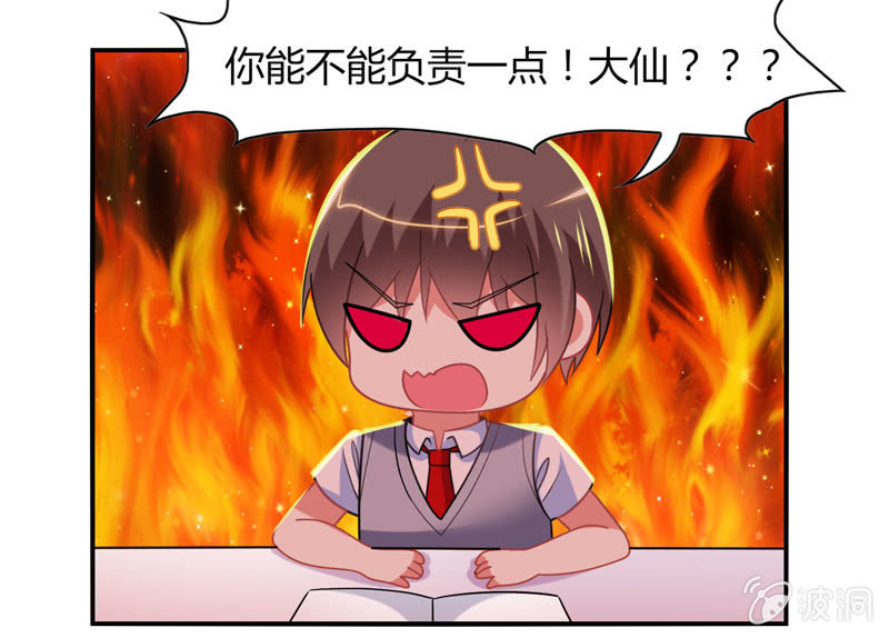第23话：这惊人的反应力！-第22话
