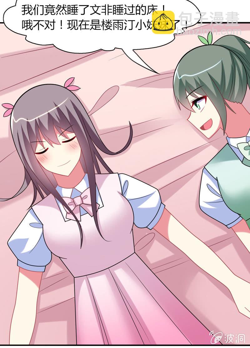 第25话：我们为你准备了一样礼物-第24话