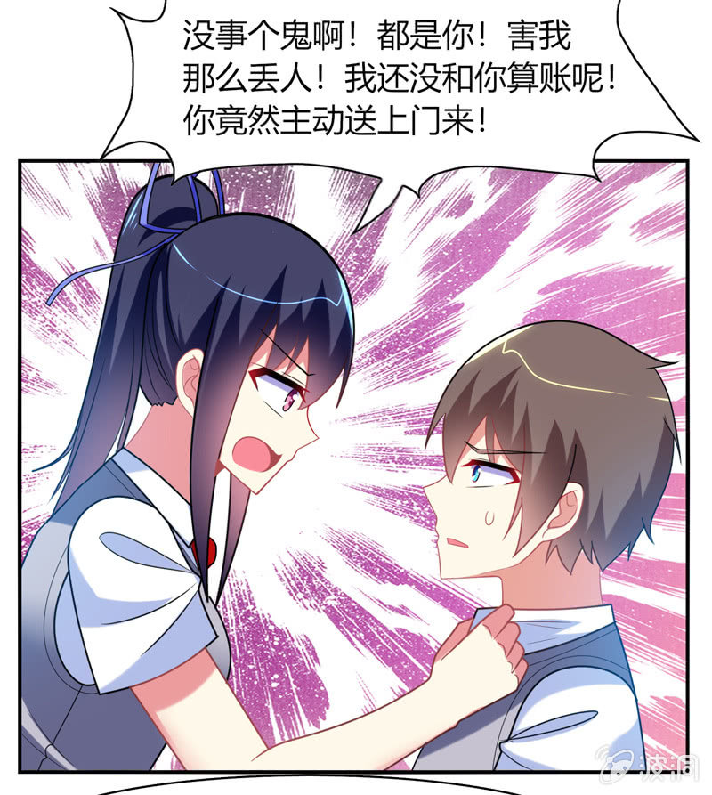 第27话：最佳cp？！-第26话