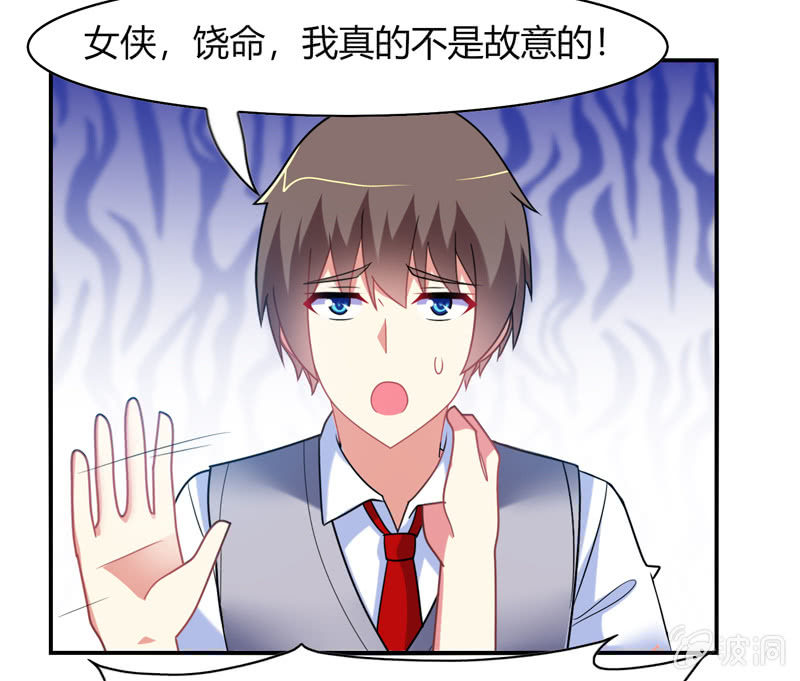 第27话：最佳cp？！-第26话
