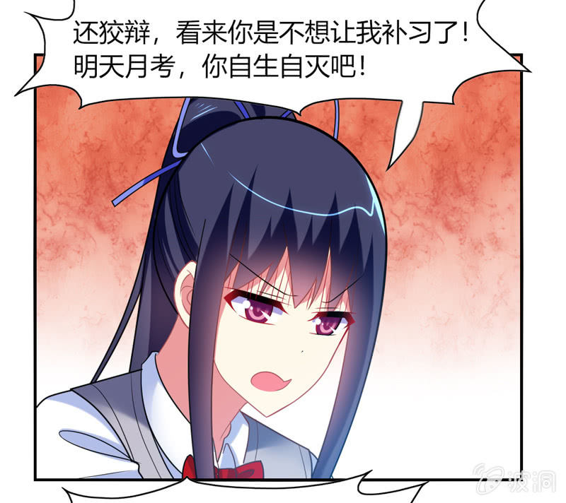 第27话：最佳cp？！-第26话