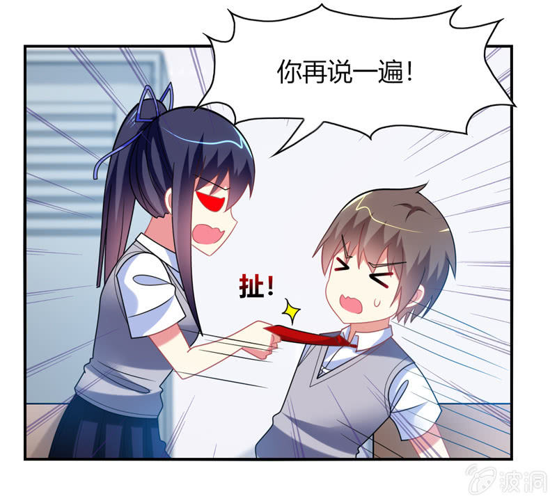 第27话：最佳cp？！-第26话