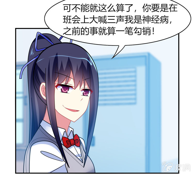 第27话：最佳cp？！-第26话
