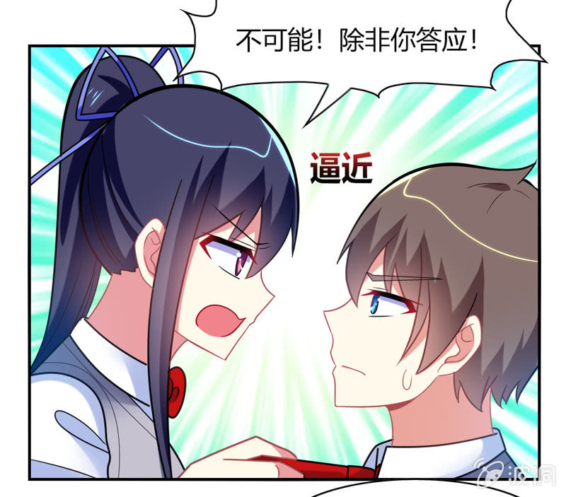 第27话：最佳cp？！-第26话
