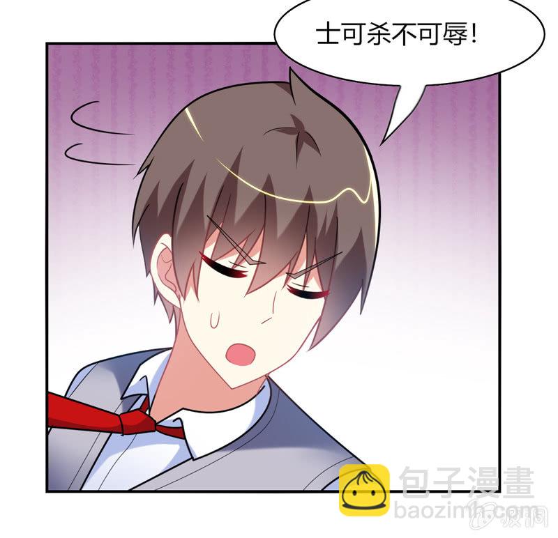 第27话：最佳cp？！-第26话