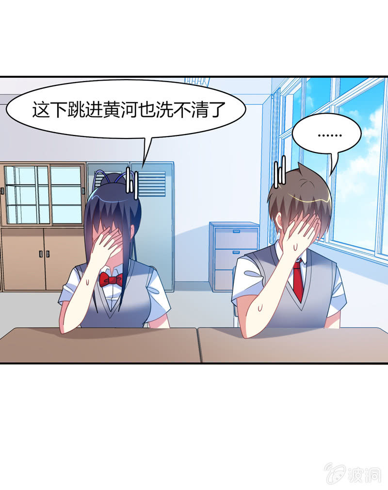 第27话：最佳cp？！-第26话