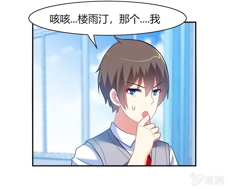 第27话：最佳cp？！-第26话