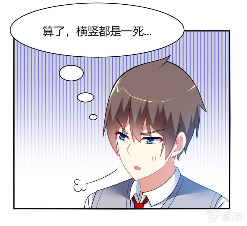 第27话：最佳cp？！-第26话