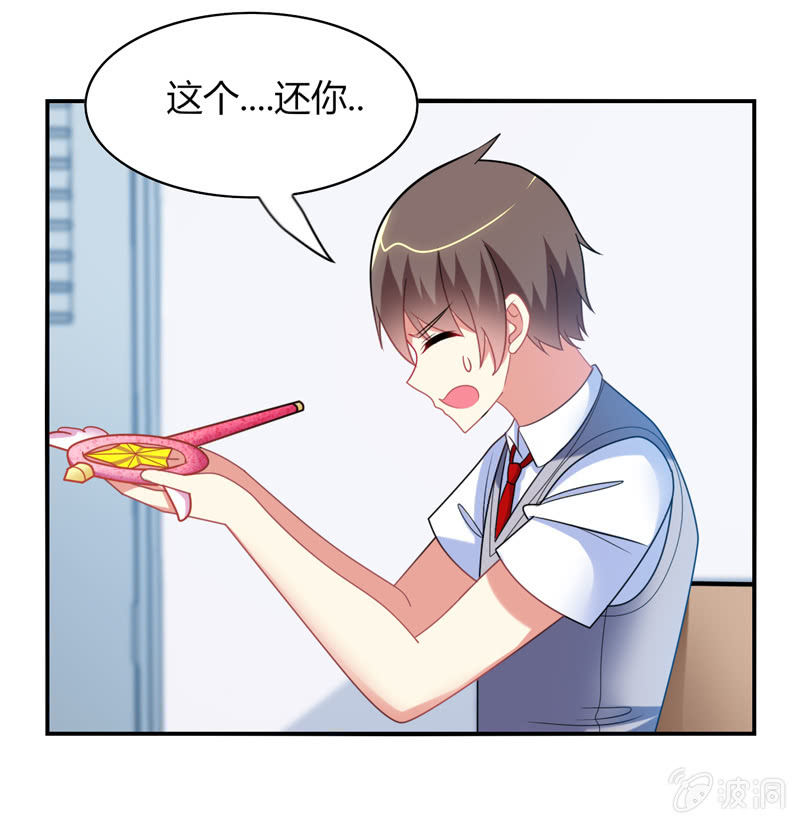 第27话：最佳cp？！-第26话
