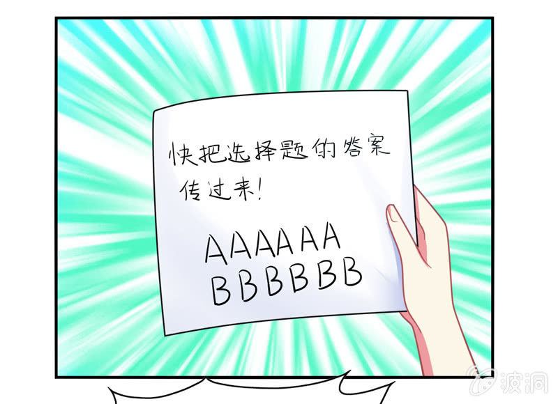 第29话：考试作弊风波-第28话