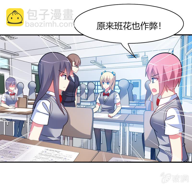 第29话：考试作弊风波-第28话