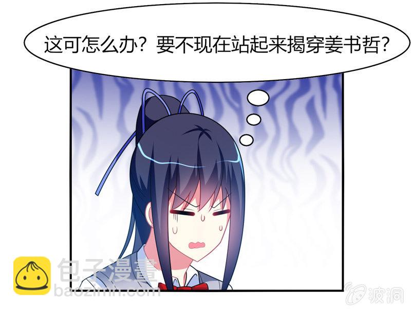 第29话：考试作弊风波-第28话