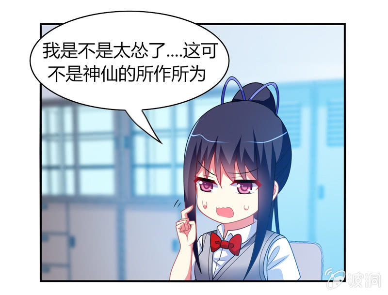 第29话：考试作弊风波-第28话