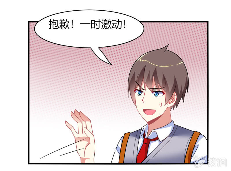 第31话：双排的夙愿终于实现-第30话