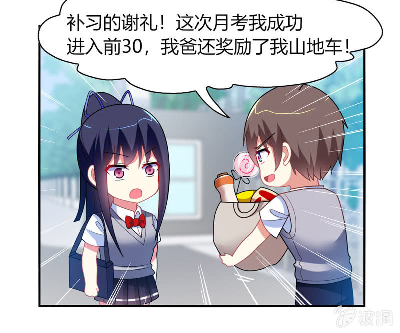 第31话：双排的夙愿终于实现-第30话