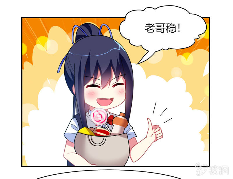 第31话：双排的夙愿终于实现-第30话