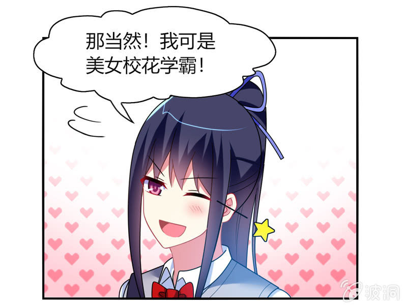 第31话：双排的夙愿终于实现-第30话