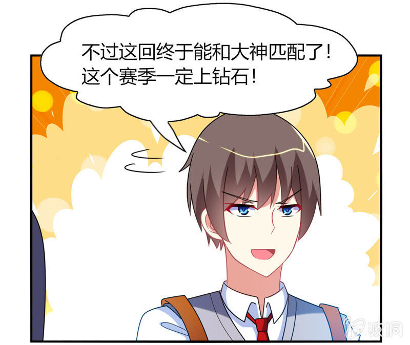 第31话：双排的夙愿终于实现-第30话