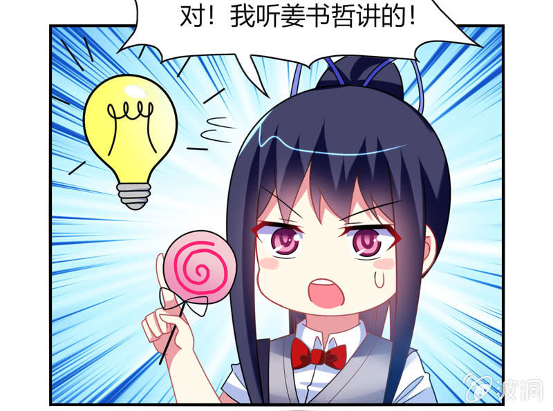 第31话：双排的夙愿终于实现-第30话