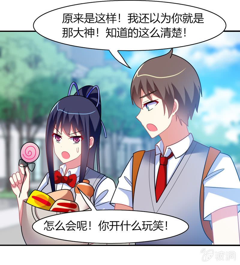 第31话：双排的夙愿终于实现-第30话