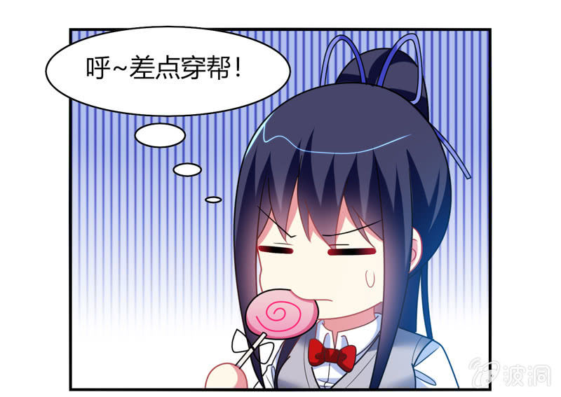 第31话：双排的夙愿终于实现-第30话