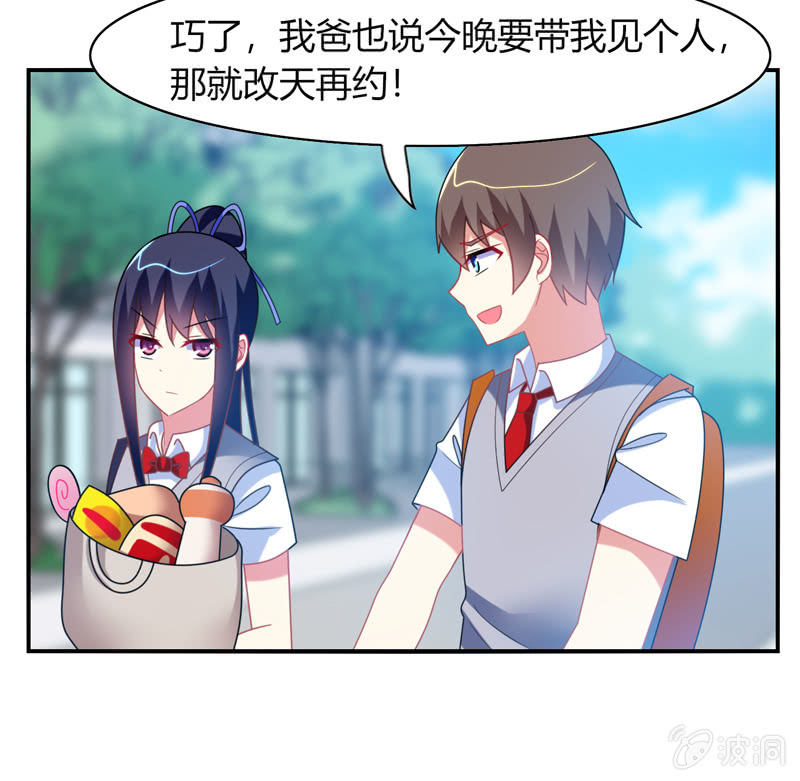 第31话：双排的夙愿终于实现-第30话