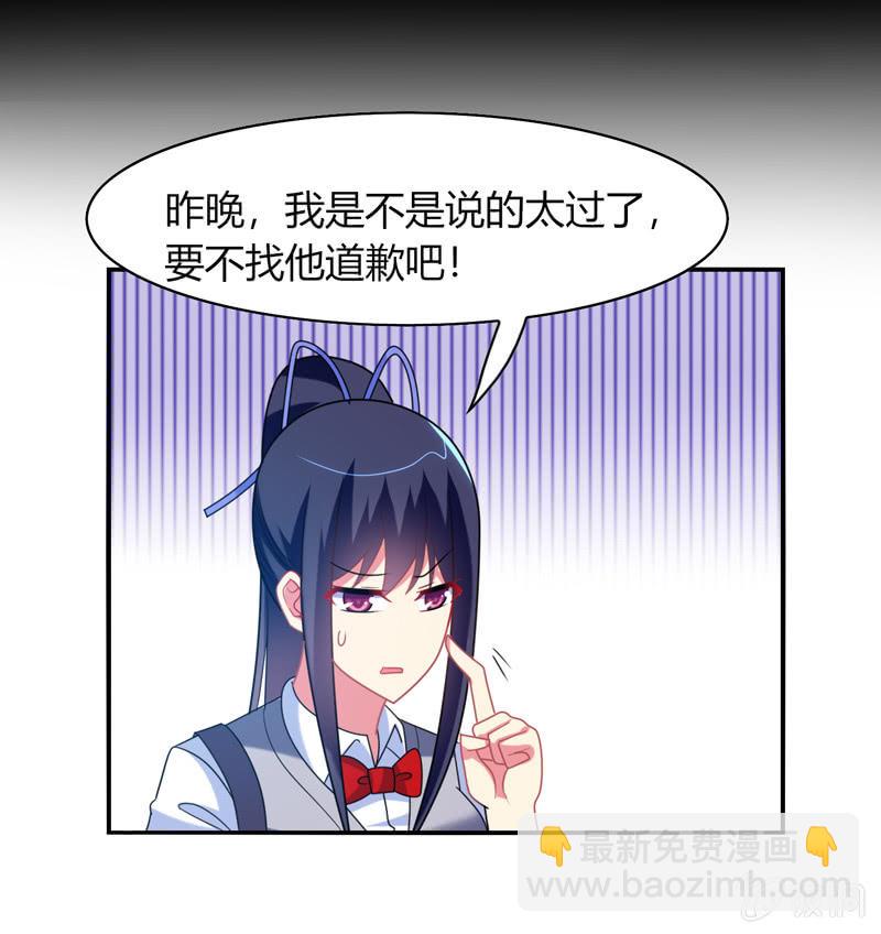 第33话：路遇小混混-第32话