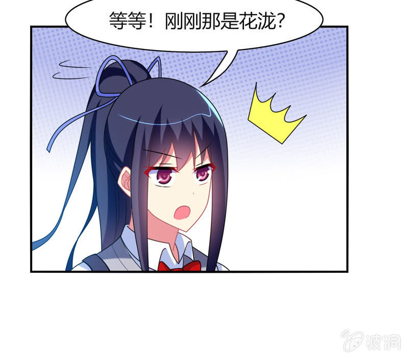 第33话：路遇小混混-第32话