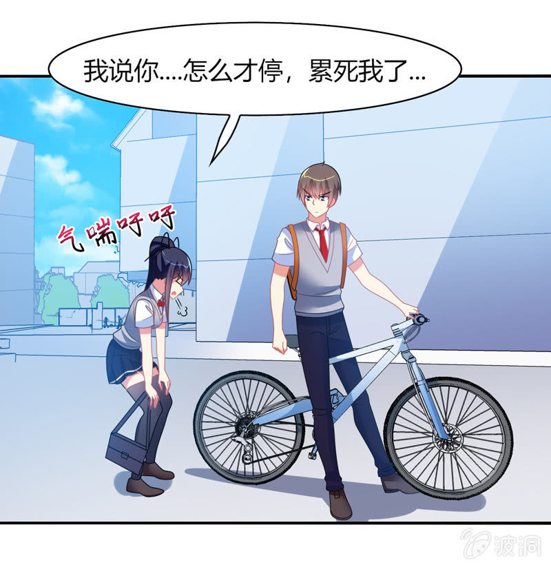 第33话：路遇小混混-第32话