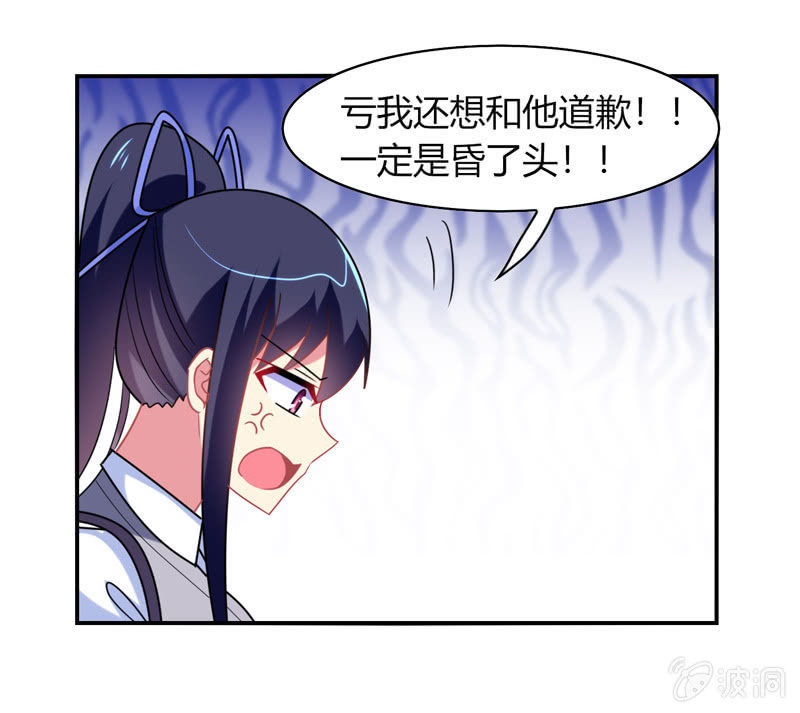 第33话：路遇小混混-第32话