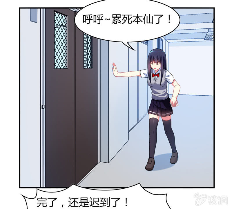 第04话：缘！妙不可言-第4话