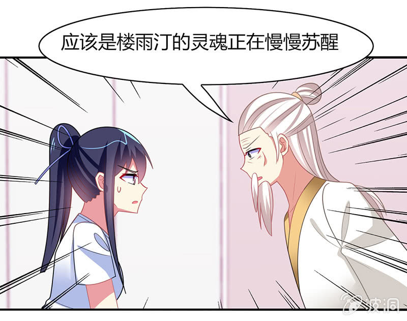 第41话：隐藏的主线任务-第40话
