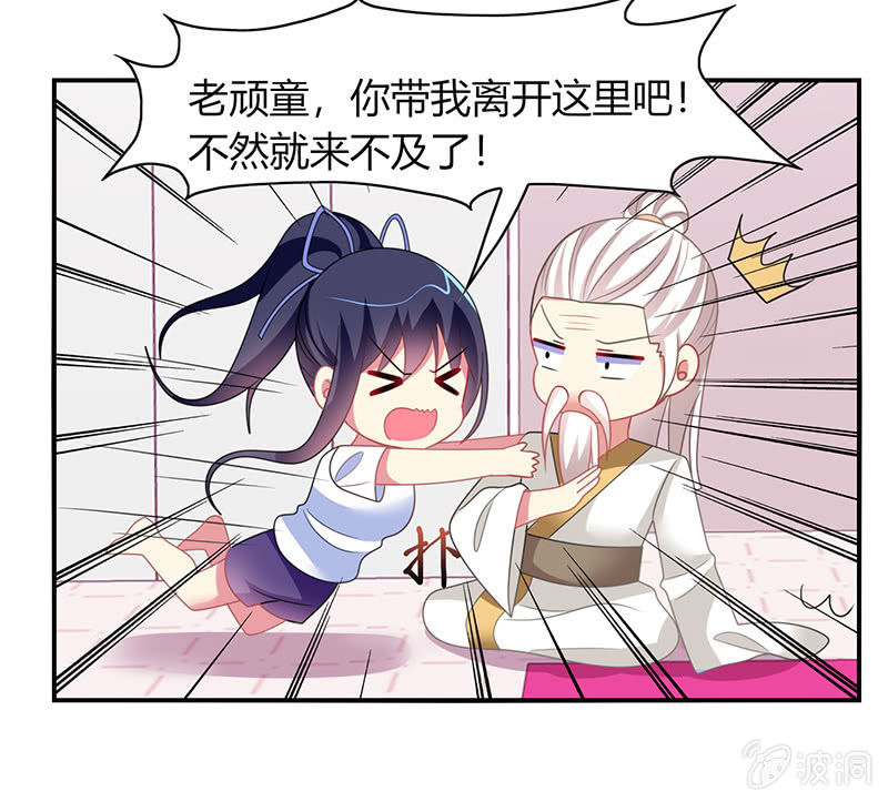 第41话：隐藏的主线任务-第40话