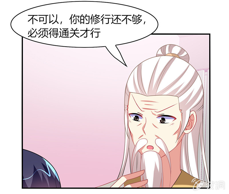 第41话：隐藏的主线任务-第40话